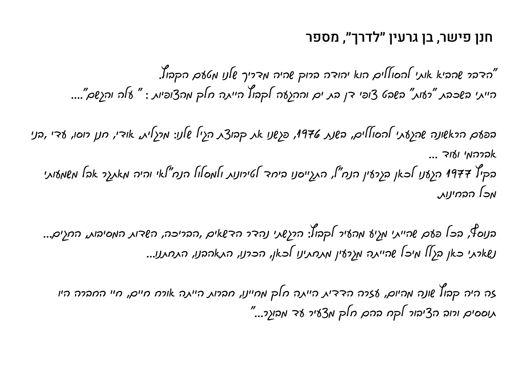 hanan