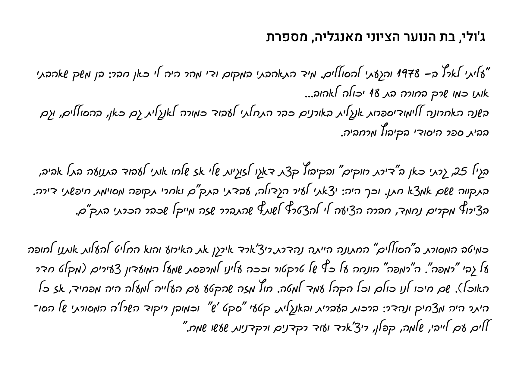 jullli